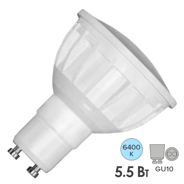 Лампа светодиодная Foton FL-LED PAR16 5,5W 6400K 220V GU10 56xd50 510Lm холодный свет