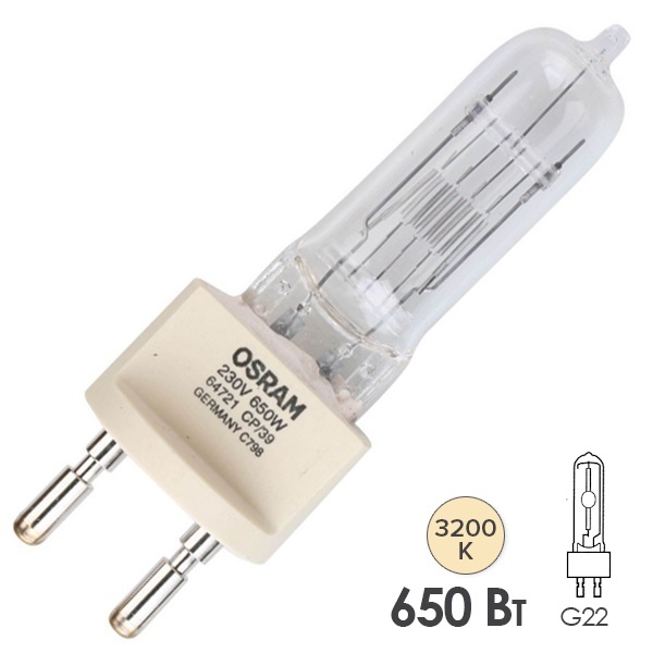 Лампа специальная галогенная Osram 64721 FKH CP/39 650W 230V G22 100h 3200K (PHILIPS 6993Z)