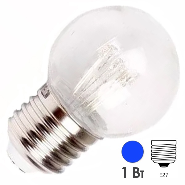 Светодиодная лампа шар 1W 230V E27 6 LED D45mm синяя прозрачная IP65 эффект лампы накаливания