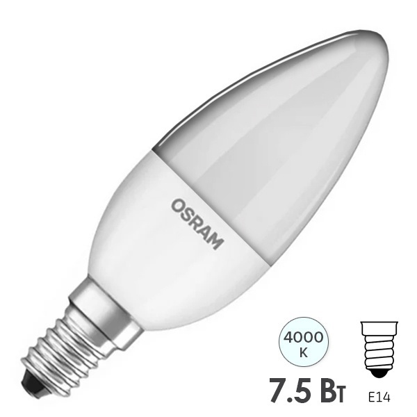 Лампа светодиодная свеча LED LS CLASSIC B 7.5W/840 4000K (75W) FR 230V E14 806lm Osram