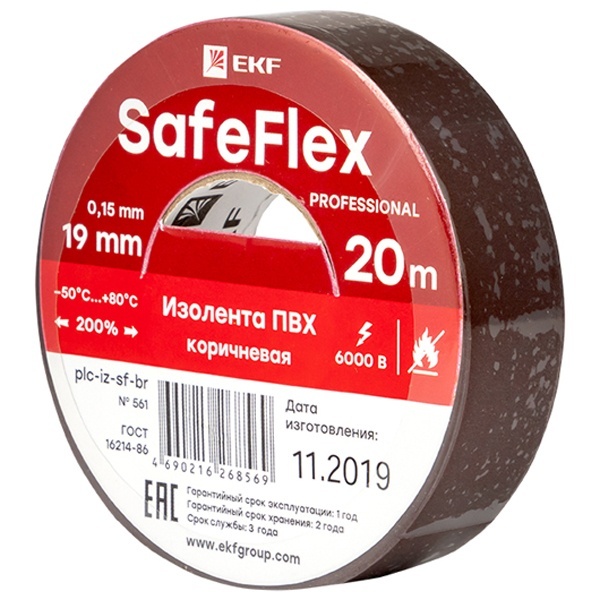 Изолента ПВХ 19мм х 20м (-50..+80) 6кВ серии SafeFlex коричневая EKF