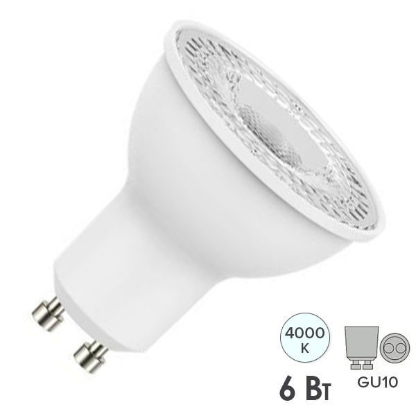 Лампа светодиодная Osram LED Value LVPAR16 6SW/840 (50W) 230V GU10 480Lm 54x50mm