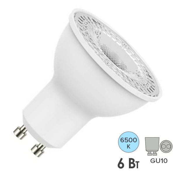 Лампа светодиодная Osram LED Value LVPAR16 6SW/865 (50W) 230V GU10 480Lm 54x50mm
