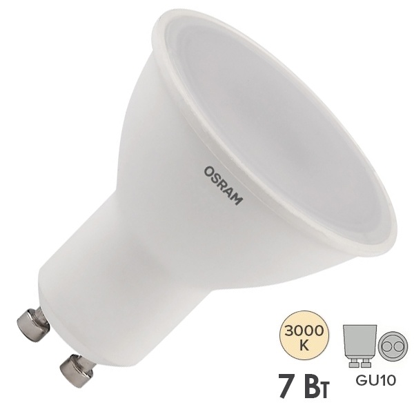 Лампа светодиодная Osram LED Value LVPAR16 7SW/830 (60W) 230V GU10 560Lm 54x50mm