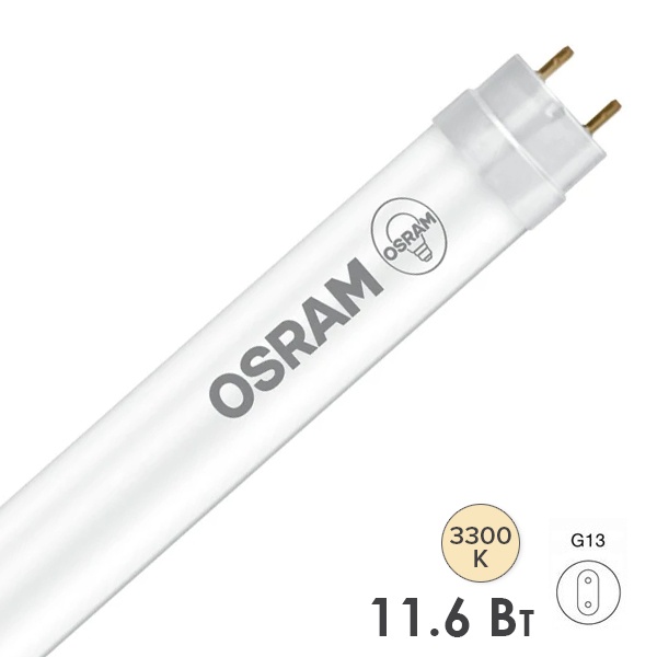 Лампа светодиодная для продуктов OSRAM SubstiTUBE T8 EM Food 11.6W 3300K EM G13 230V 1100Lm 1200mm