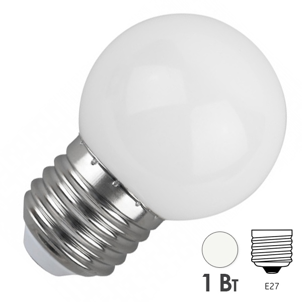Лампа светодиодная ЭРА STD ERAW45-E27 1W шар белый для белт-лайт