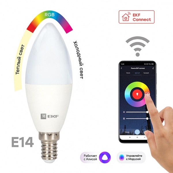 Умная лампа EKF Connect WIFI Свеча 5W RGBW (3000...6500К) 230V E14 400lm