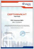 Сертификат официального партнера Новатек-Электро 2021