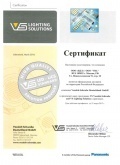 Сертификат дилера Vossloh Schwabe 2016