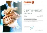 Сертификат дилера Osram 2017