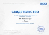 Сертификат дилера Weicon 2024 