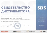 Сертификат дистрибьютора SDS 2024 