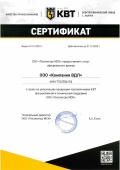Сертификат дилера КВТ 2024 