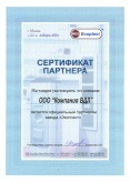 Сертификат Партнера Ecoplast