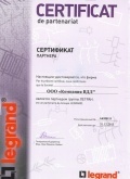 Сертификат партнера Legrand 2013