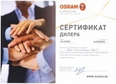 Сертификат дилера Osram 2013
