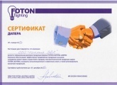 Сертификат дилера Foton 2015