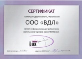 Сертификат дистрибьютора Technolux 2012
