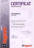 Сертификат партнера Legrand 2014