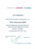 Сертификат дистрибьютора Sylvania 2017