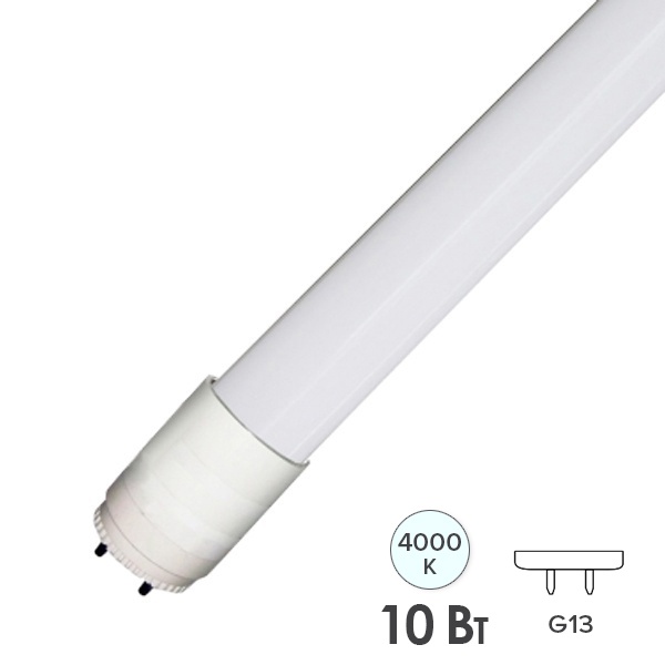 Лампа светодиодная FL-LED-T8-600 10W 4000K 1000Lm 600mm неповоротный G13 матовая белый свет