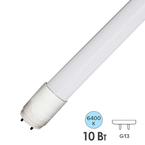 Лампа светодиодная FL-LED-T8-600 10W 6400K 1000Lm 600mm неповоротный G13 матовая холодный свет
