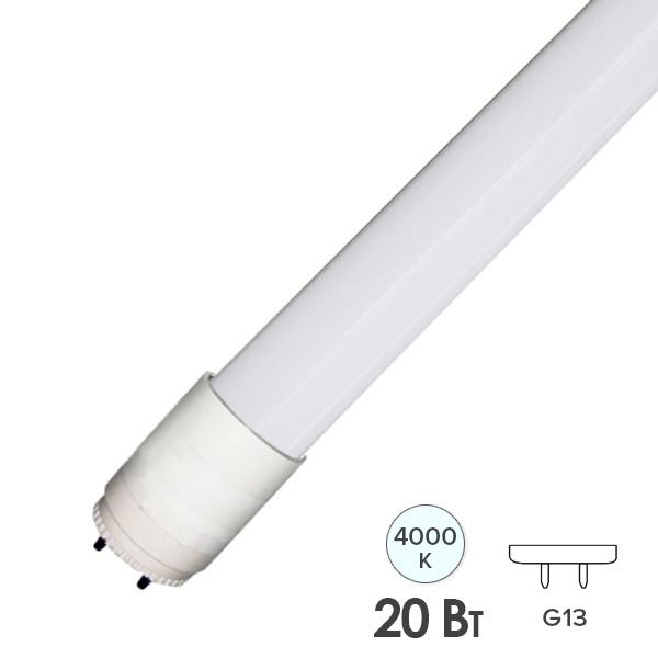 Лампа светодиодная FL-LED-T8-1200 20W 4000K 2000Lm 1200mm неповоротный G13 матовая белый свет
