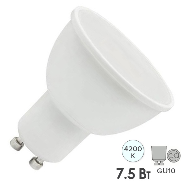 Лампа светодиодная Foton FL-LED PAR16 7,5W 4200K 220V GU10 56xd50 700Lm белый свет