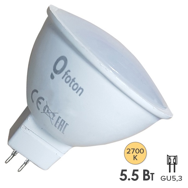 Светодиодная лампа FL-LED MR16 5,5W 2700K 220V GU5.3 510Lm Foton
