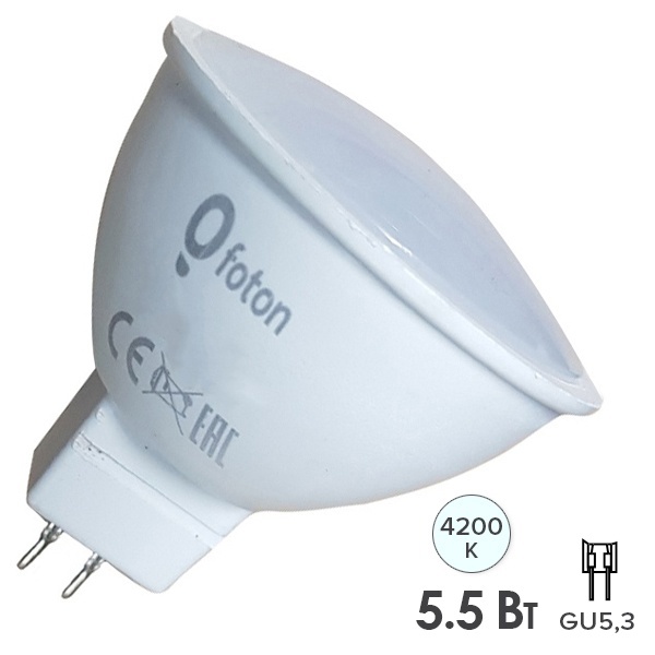 Светодиодная лампа FL-LED MR16 5,5W 4200K 220V GU5.3 510Lm Foton