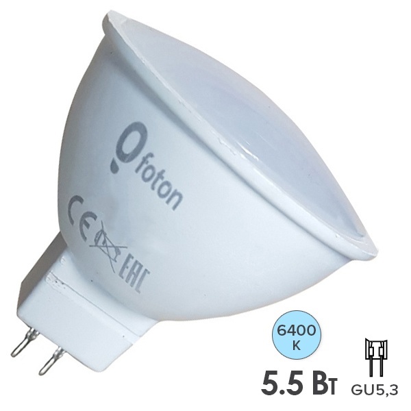 Светодиодная лампа FL-LED MR16 5,5W 6400K 220V GU5.3 510Lm Foton