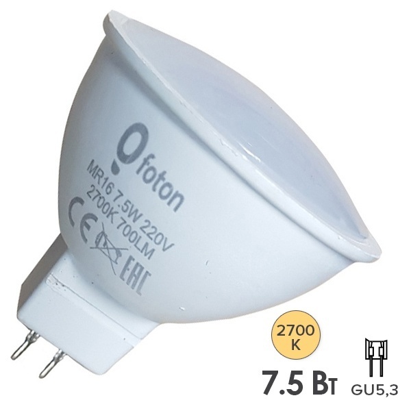 Светодиодная лампа FL-LED MR16 7,5W 2700K 220V GU5.3 700Lm Foton