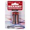 Аккумулятор AA HR6 1.2V 2800мАч Rexant (в упаковке 2шт)
