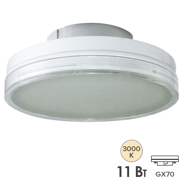 Лампа светодиодная GX70-11 Вт-3000 К TDM