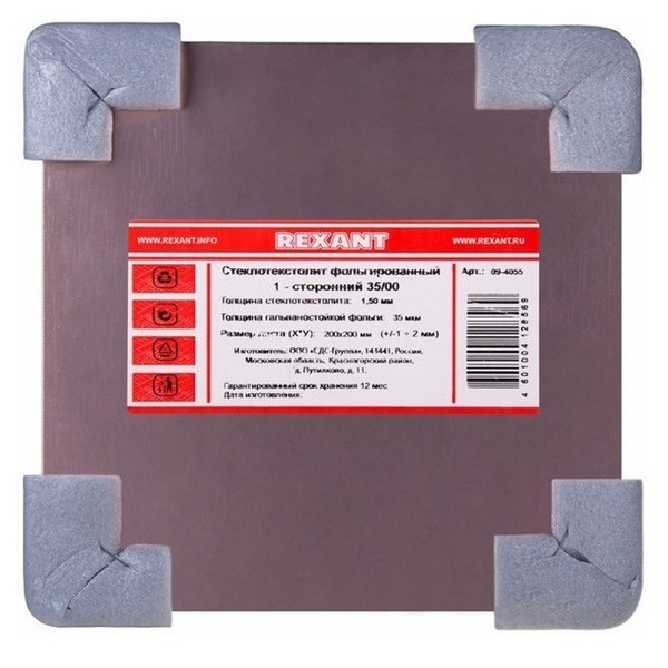 Стеклотекстолит 1-сторонний 200x200x1.5 мм 35/00 (35 мкм) REXANT