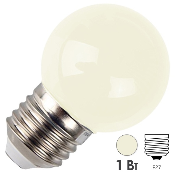 Светодиодная лампа шар 1W 230V E27 5 LED D45mm теплый белый матовая IP65