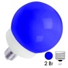 Светодиодная лампа шар 2W 230V E27 12 LED D100mm синяя матовая IP65