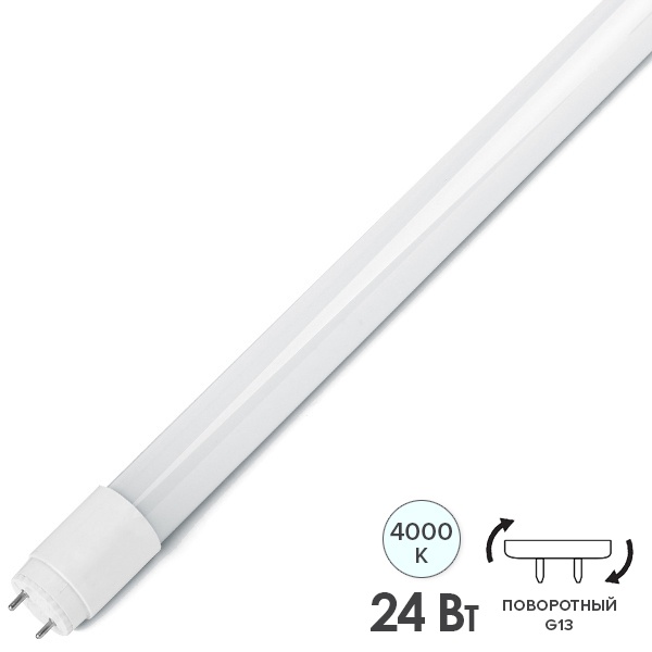 Лампа светодиодная ЭРА LED T8-24W-840-G13-1500mm поворотный цоколь белый свет 763138