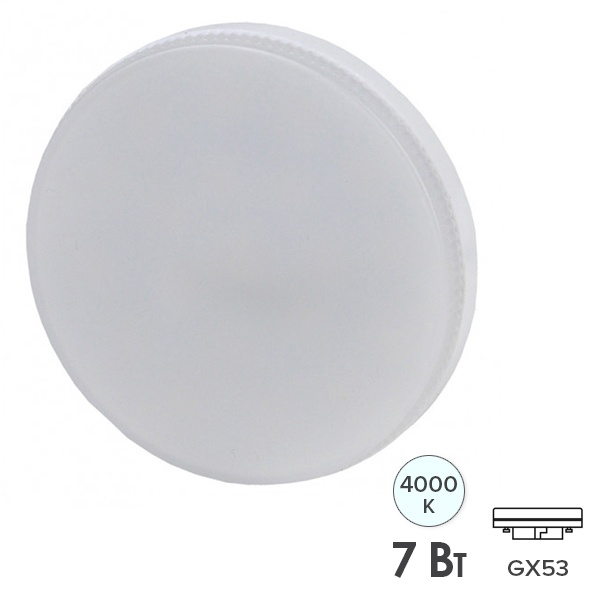 Лампа светодиодная ЭРА LED GX-7W-840-GX53 белый свет 518337