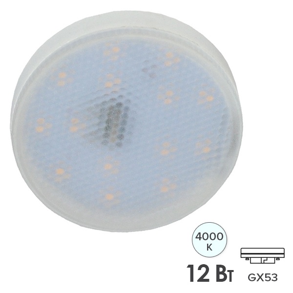 Лампа светодиодная ЭРА LED GX-12W-840-GX53 белый свет 556865