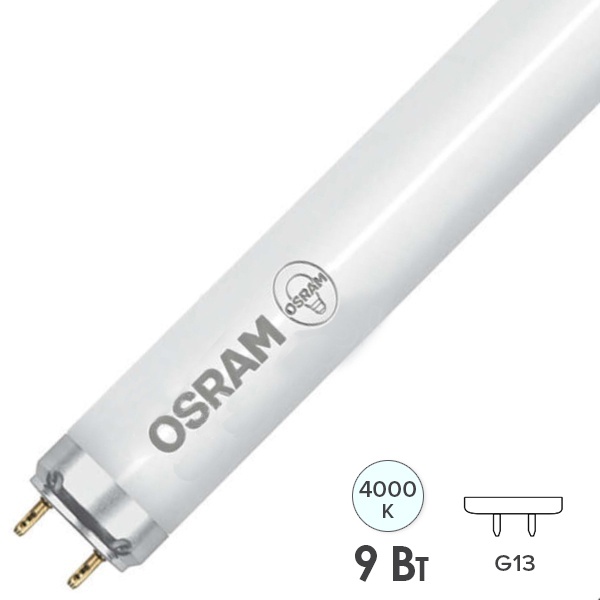 Лампа светодиодная T8 Osram LED ST8-0.6M 9W/840 230V AC/DE 800Lm 4000K (2х стороннее подключение)
