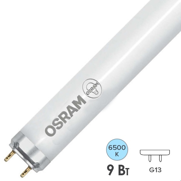Лампа светодиодная T8 Osram LED ST8-0.6M 9W/865 230V AC/DE 800Lm 6500K (2х стороннее подключение)
