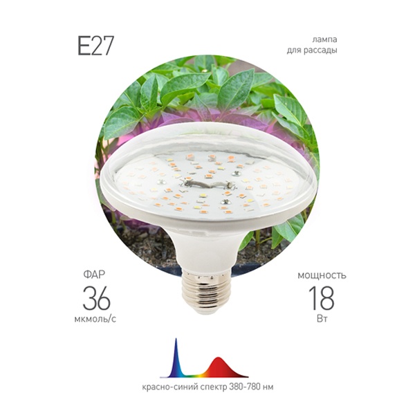 Лампа светодиодная для растений Foton FL-LED F120 15W Plants RED 220V E27 120x100mm