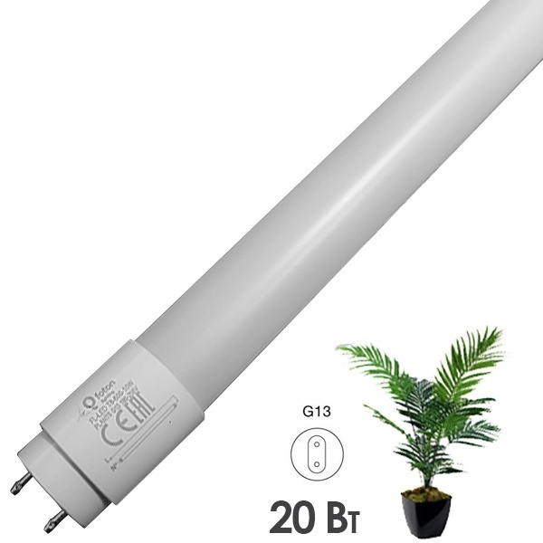 Лампа светодиодная для растений FL-LED T8 20W PLANTS G13 220V L1200mm