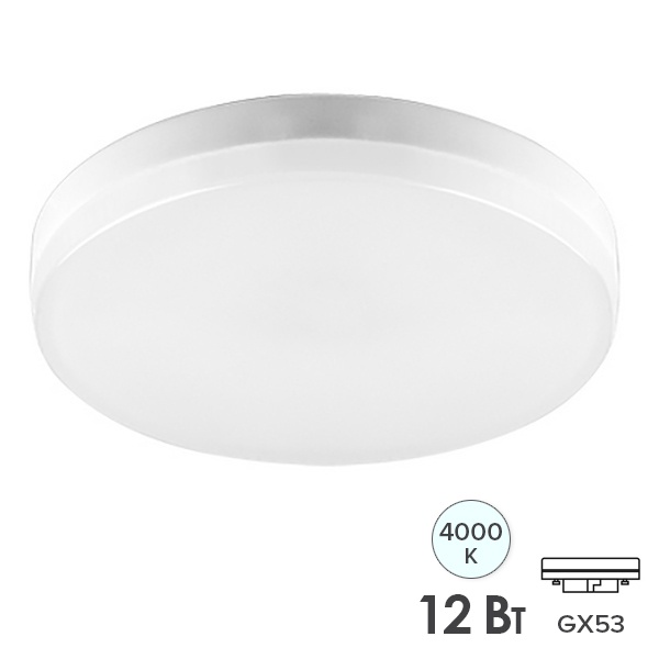 Лампа светодиодная таблетка Feron LB-453 12W 4000K 230V GX53 белый свет