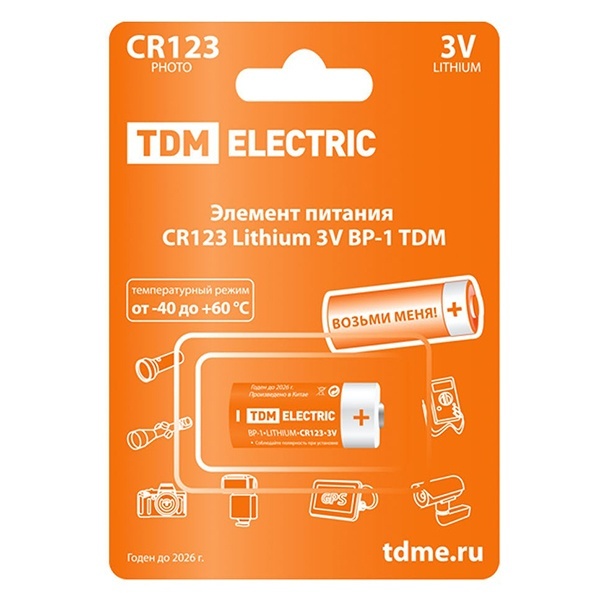 Батарейка CR123 Lithium 3V (упаковка 1шт) TDM
