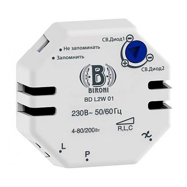 Механизм 2-х провод диммера BIRONI для светодиодных ламп 230В 4-80/200Вт, 42*45*12мм, скрытый монтаж