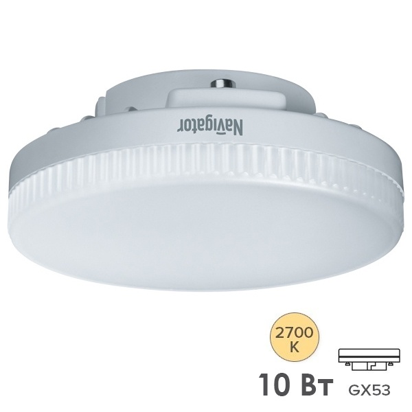 Лампа светодиодная Navigator 61 016 NLL-GX53-10-230-2.7K 10W 2700K 750lm 230V
