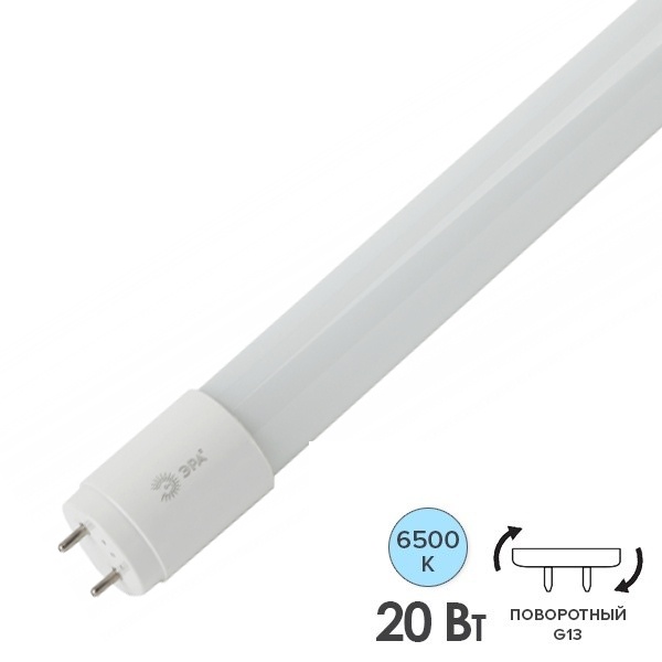 Лампа светодиодная ЭРА LED T8-20W-865-G13-1200mm поворотный цоколь холодный свет 5056396237716