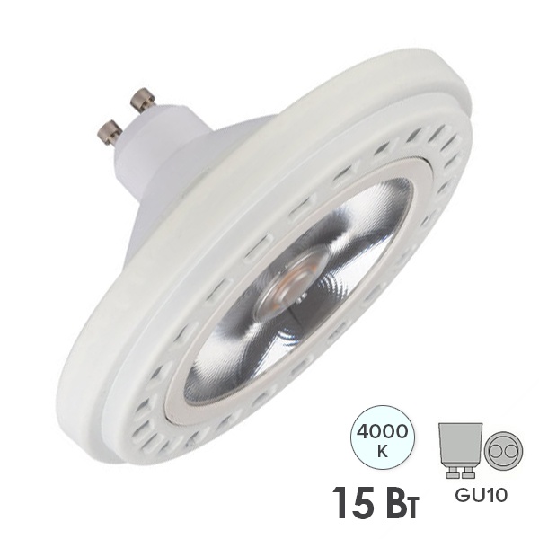 Лампа AR111-UNIT-GU10-15W-DIM Day4000 (WH, 24 deg, 230V) 4000K 1100Lm Arlight